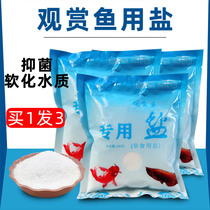 Aquarium fish sterilization salt Mineral salt fish tank disinfection sterilization salt Sea salt fish disease salt 500g package Buy 1 get 2