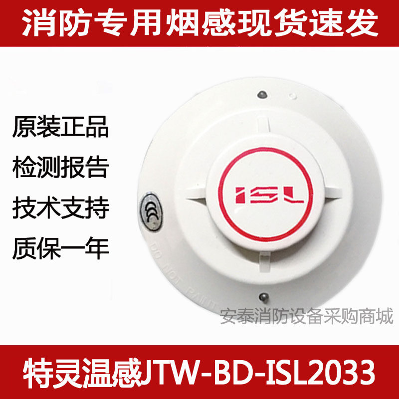 Turing temperature JTW-BD-ISL2033 intelligent temperature detector ISL2033 red tag imported temperature spot