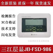 Pan-sea SanjiangLayer explicit JB-FSD-986 A82 fire display disc floor display disc coding type original dress