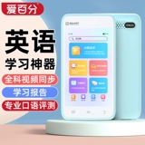 Плеер, обучающая машина для школьников для прослушивания и чтения, английский