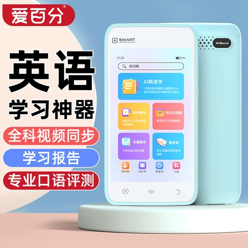 Плеер, обучающая машина для школьников для прослушивания и чтения, английский