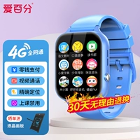 Платежная версия Blue [Отключает видео вызовов вызовов класса] A99