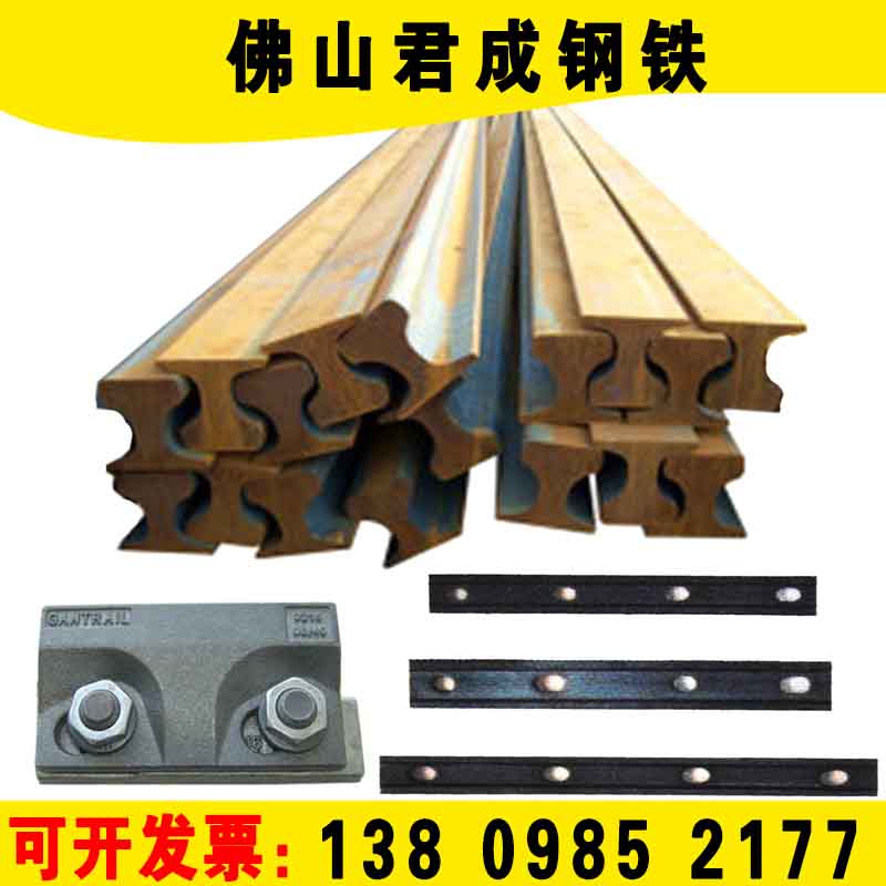 Crane rail Q235 rail light rail pressure plate rail steel connection splint 24kg national standard track steel fishtail plate