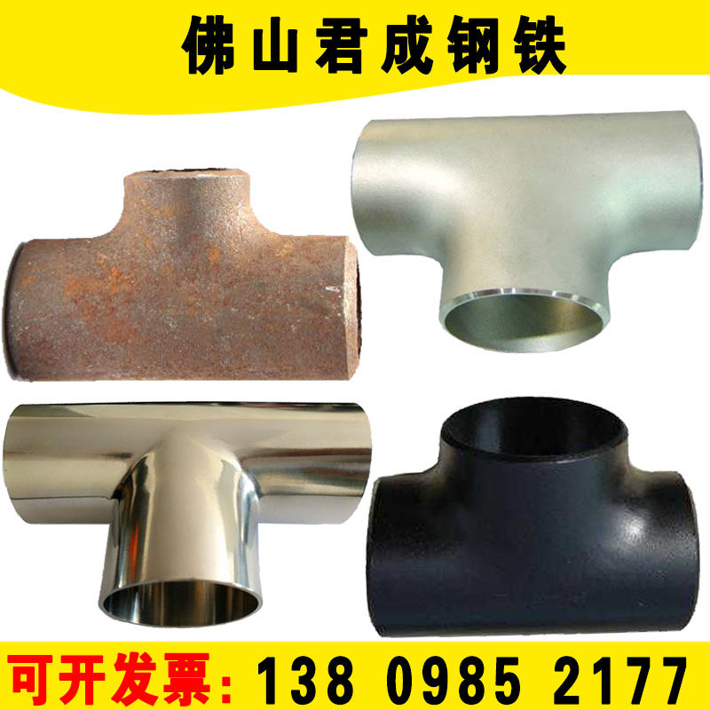 Carbon steel tee 201 galvanized welding thickened four-way 50 herringbone round oblique tee Y-type 304 stainless steel tee