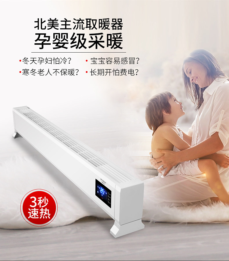 斯凯沃夫 智能变频 踢脚线电暖气 5-45℃控温 2200W 图4