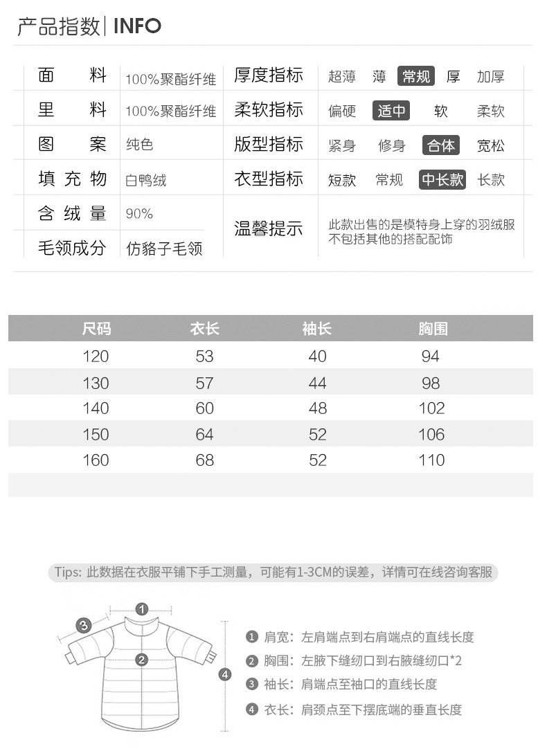 高梵 儿童 貂毛大领 90白鸭绒羽绒服 图4
