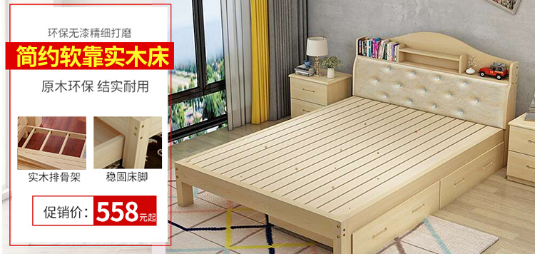 Gỗ thông mới nguyên khối 1,5 m giường đôi đơn giản 1,8 đơn giản với giá sách nội thất chính hiện đại chạy bài hát 2 người - Giường giường bố