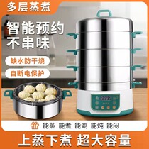 Electric steamer multifunction home tri-layer electric steam cage multilayer large capacity steamed rice with steamed steamed buns steamed buns without hole in steam