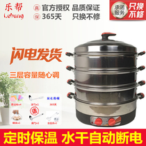 Le Gang electric steam cage fast energy saving stainless steel 40CM electric steamer three-layer multifunctional household commercial large capacity