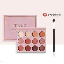 Her plain tasu flame mousse 12 color eyeshadow disc Maple Leaf red brown disc polarized mermaid Jee dry rose high disc disc