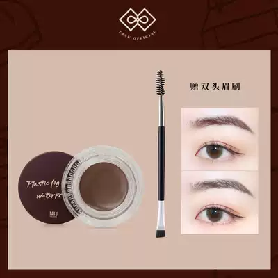 She Su tasu matte waterproof eyebrow cream is not easy to fade, not smudge, waterproof eyebrow glue, eyebrow pencil, natural and long-lasting female novice