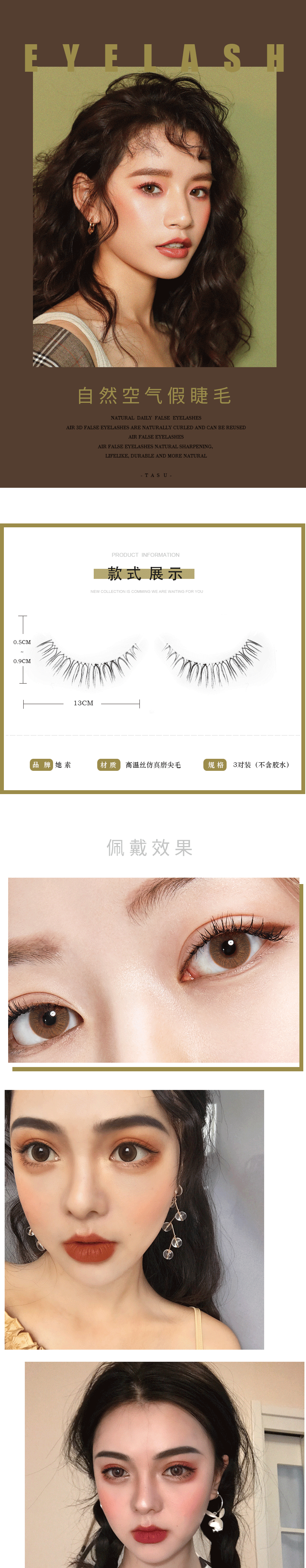 Cô nàng tasu air giả lông mi tự nhiên hàng ngày sợi vinh quang người mẫu trang điểm nude đơn giản làm sắc nét lông mi - Lông mi giả mi dưới giả