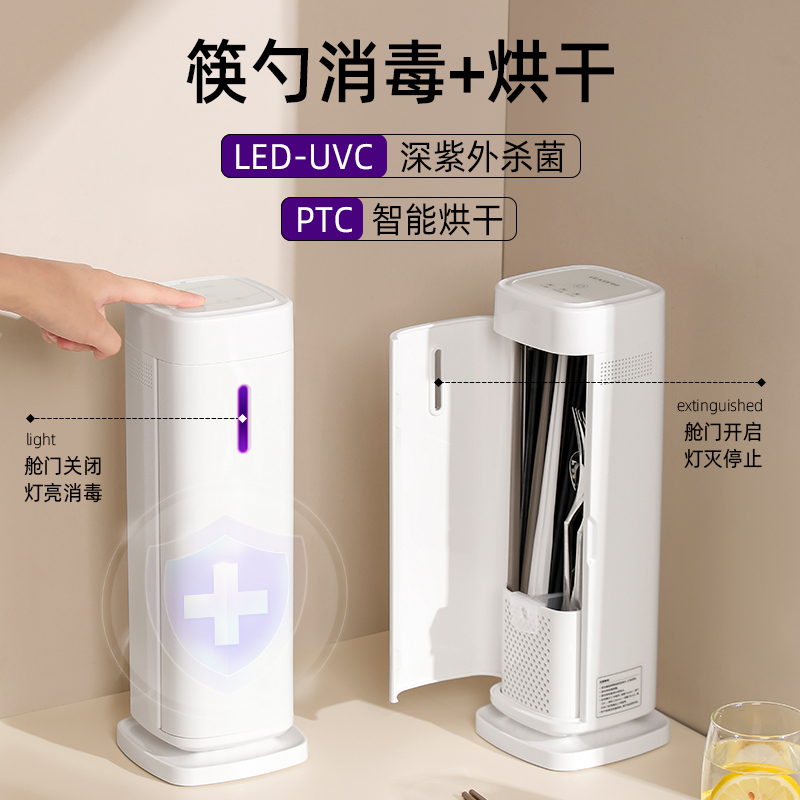 Chopstick Sterilizer, Disinfection and Drying All-In-One Machine, Household Smart Small Separated Chopstick Holder, Tableware Storage Box