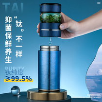 YTH pure titanium cup tea water separation Tea Cup mens intelligent thermos cup womens high-grade personal special high-grade
