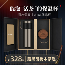 Thermal Cup Cup men men tea water separation tea cup office personal special men High Grade 316 stainless steel