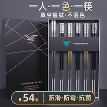 YTH antibacterial stainless steel chopsticks non-slip anti-mildew 316 household family set high-grade one chopsticks alloy children