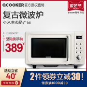 máy nướng bánh mini [nhà máy trực tiếp] vòng tròn bếp lò vi sóng retro nhà nhỏ thông minh phẳng phẳng kê lò vi sóng - Lò vi sóng lò vi sóng loại nào tốt