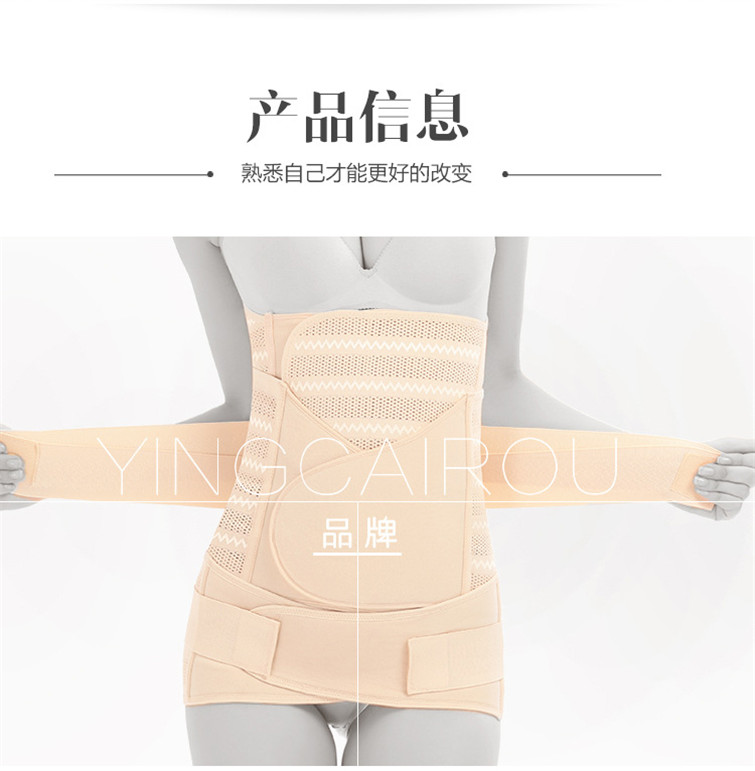 Bụng sau sinh với sinh mổ Phần giảm béo đặc biệt định hình chăm sóc bà mẹ ràng buộc dây đeo phổ quát Yinger với cùng một đoạn đai nịt bụng giảm mỡ