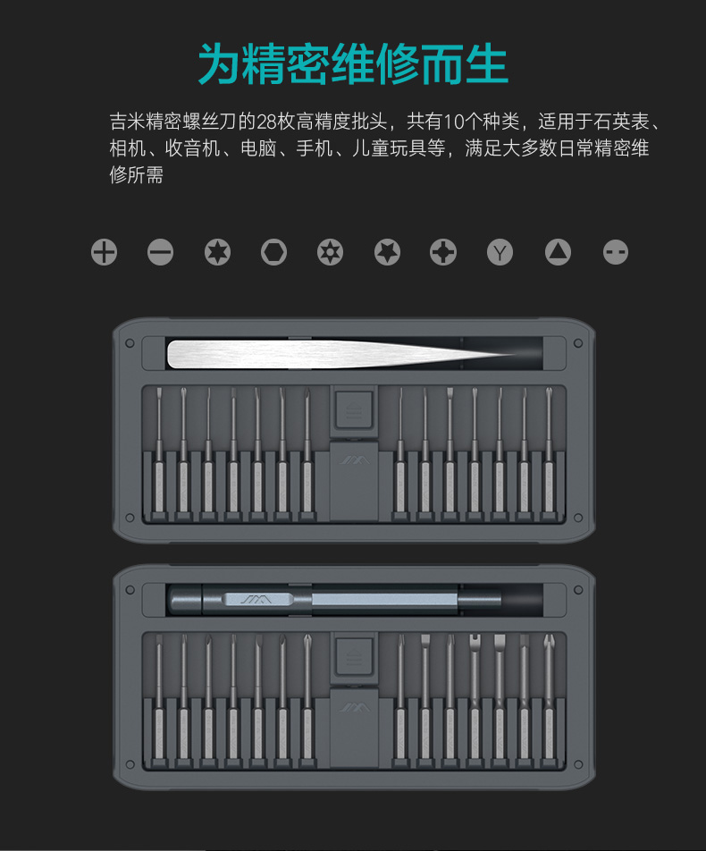 吉米家居 家用多功能螺丝刀套装 30件 79元包邮 买手党-买手聚集的地方