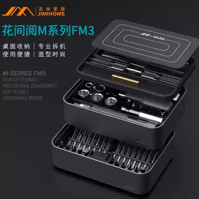 Jimmy home screwdriver tool set home universal multifunctional mobile phone disassembly tool portable flower room reading FM