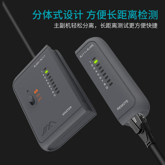 지미 홈 라인 테스터 네트워크 케이블 전화선 검사기 다기능 신호 전문 라인 파인더 JM-G2101N