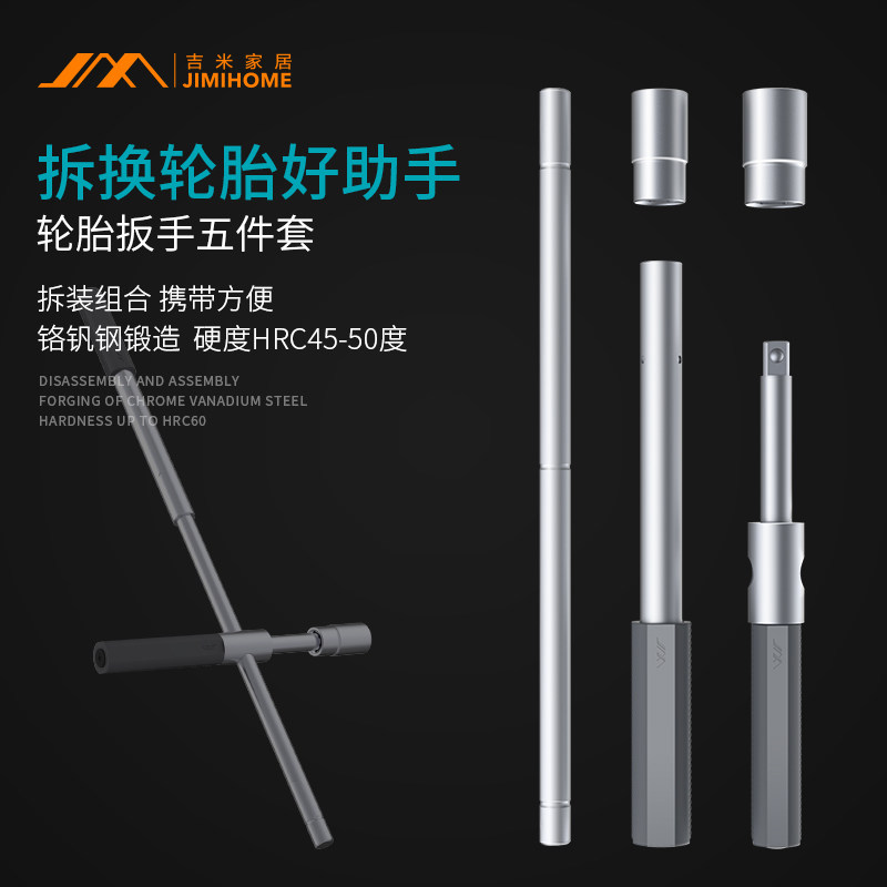Jimmy Home Tire Wrench Cross Socket Removal Labor Saving Car Spare Tire Multifunction Torque Tool Set