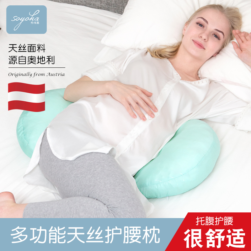 Pregnant women pillow waist side pillow pregnant pillow sleeping waist cushion abdominal pillow multifunctional holding pillow pregnant pillow
