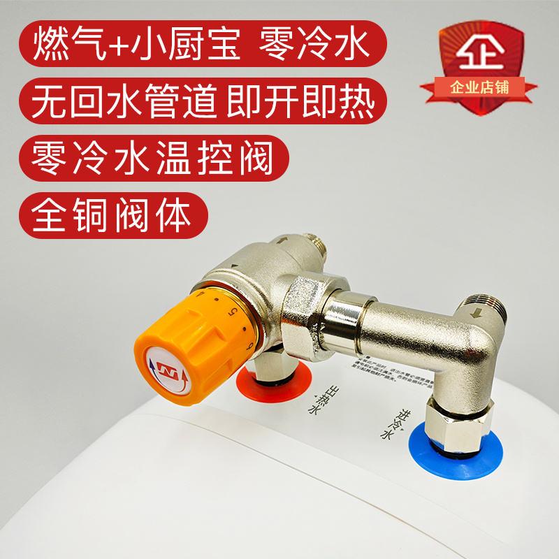 All-Copper Zero Cold Water Thermostatic Valve Switching Valve for Air Energy Gas Water Heater with Small Kitchen Heater Constant Temperature Diverter Valve All-Copper Zero Cold Water Thermostatic Valve Switching Valve for Air Energy Gas Water Heater with Small Kitchen Heater Constant Temperature Diverter Valve