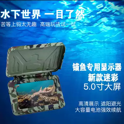 HD underwater visual diao yu mao fish fish finder display camouflage 50 inch gao liang ping night vision fishing artifact 6