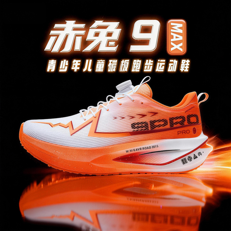 Chitu 9Pro Carbon Plate Running Shoes for Kidsren with Rotating Buttons, Shock-Absorbing Student Professional Racing Running Shoes, Boys' Sports Shoes