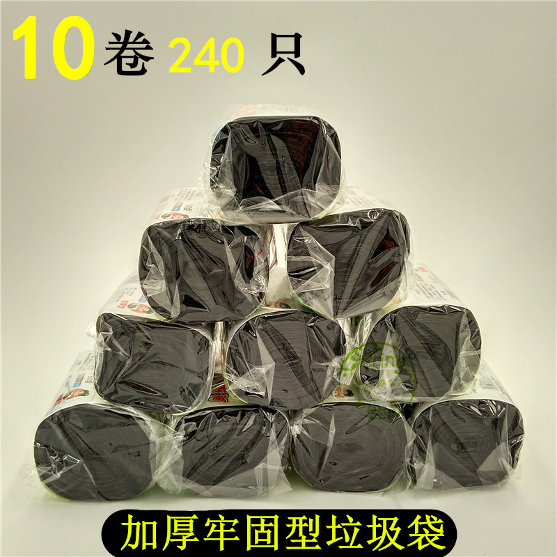 Garbage Bag Flat Point Breaking Thickened Garbage Bag Small Number Office Kitchen Disposable Plastic Garbage Bag Home-Taobao