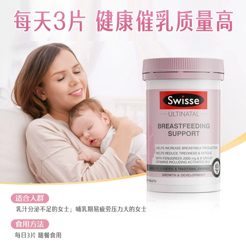 Little Swisse Swelle Poelly Post -Made Milk Creampin Muk Milk Milk молоко достаточно и не получает жирных 90 таблеток