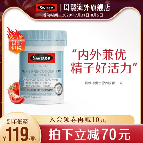 [Live] Австралия Swisse Swelle мужской подготовки капсул капсулы 30 Метрамеллин сдерживание Q10