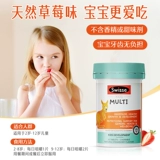 [Резервное копирование ①] Little Swisse Swelle Детский композитный витамин жевательные таблетки 60 таблетки содержит D3