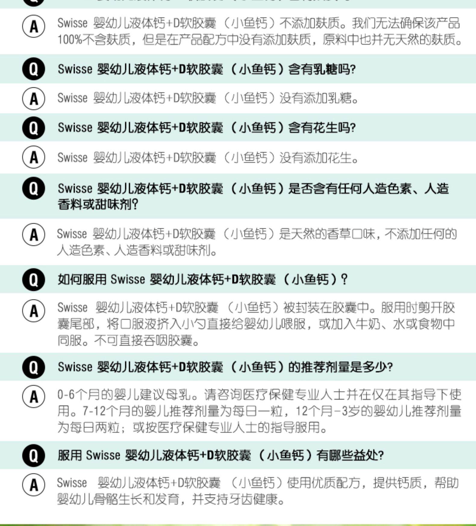 澳洲进口 Swisse小鱼钙 婴幼儿液体钙+D软胶囊 60粒*2瓶 图10