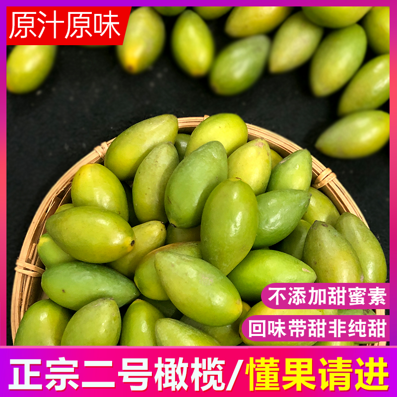 (sweet seed II) Fresh olive green olive pregnant woman with fruit raw to eat no residue recommended without bubble sugar