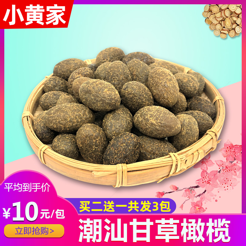 Buy two to send a bulk of liquorice olive fruit dried candied fruit dried candied small snacks Chaoshan farmhouse specie 450G