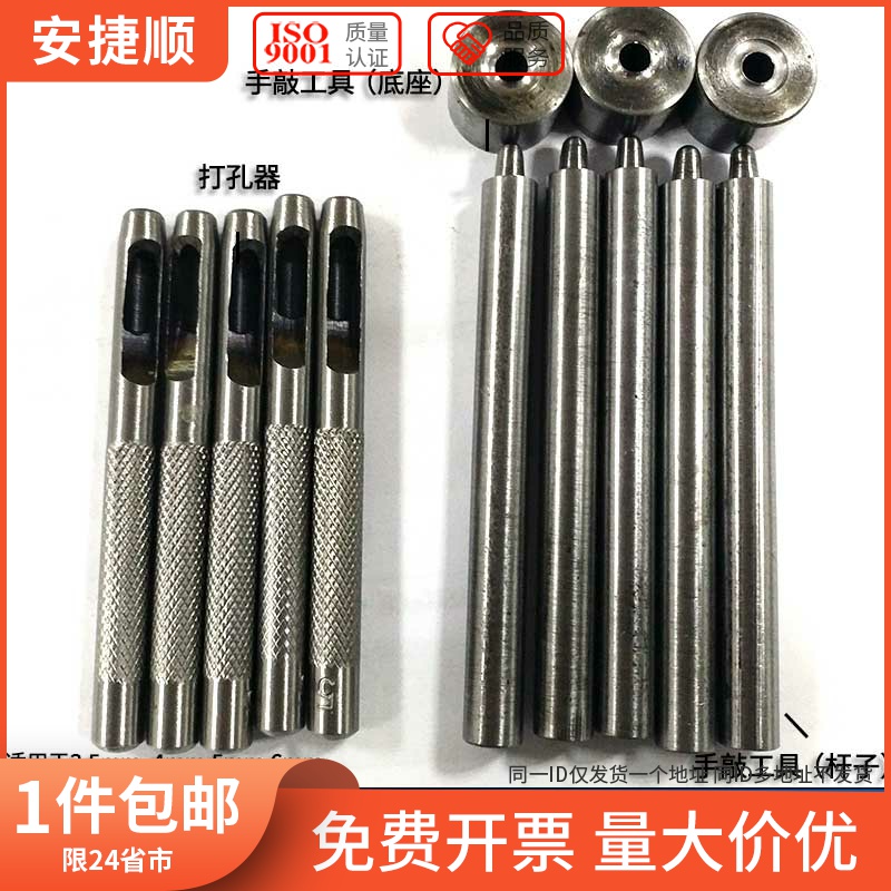 Rivet tool corneal buckle Hollow rivet Air eye snap eye Shoe eye buckle Corneal nail Hollow rivet Corneal rivet
