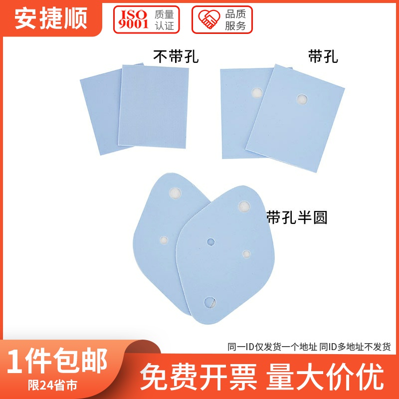 Silicon film Transistor gasket Vacuum tube Silicone gasket Thermal insulation sheet Radiator insulation cloth TO 6 fold
