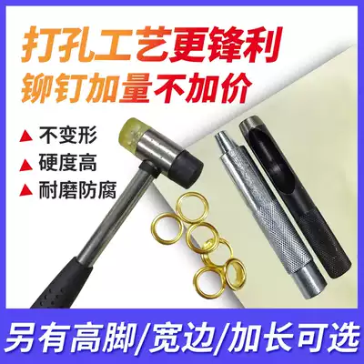 Gold and silver rivet tools, chicken eye buckle, hollow rivet, hollow rivet, air eye, buttonhole, eye buckle, cornhole Rivet