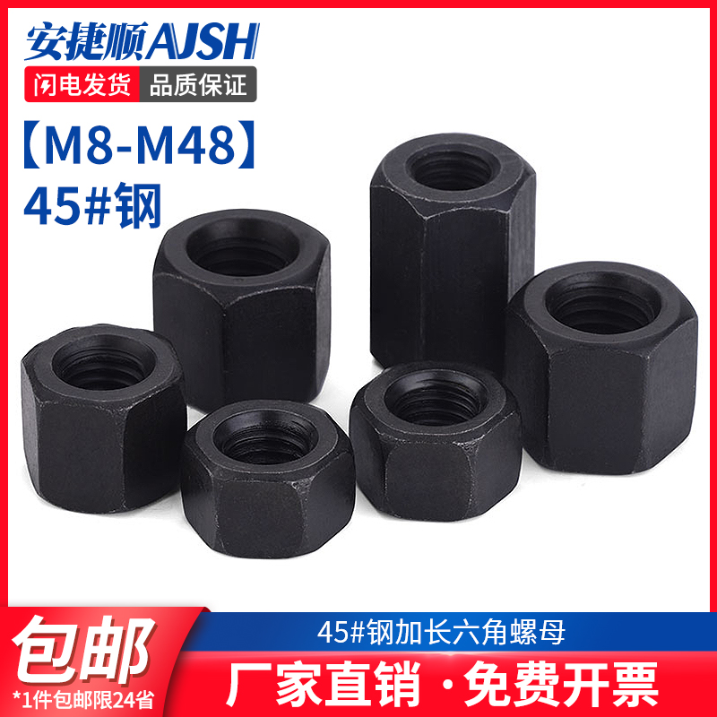 8 8 8 Level thickened hexagonal nut high-strength lengthened plus high screw cap m10m12m14m16m18m20m30m36L-Taobao