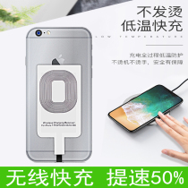 Wireless charger receiving piece Apple iphone6s Huawei oppo samsung vivo xiaomi Android mobile phone universal