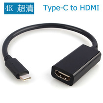 4K HD Type C to HDMI conversion cable USB C to HDMI female cable Type-C HDMI adapter cable