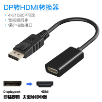 External Displayport to HDMI cable dp to HDMI adapter Male to female adapter cable External