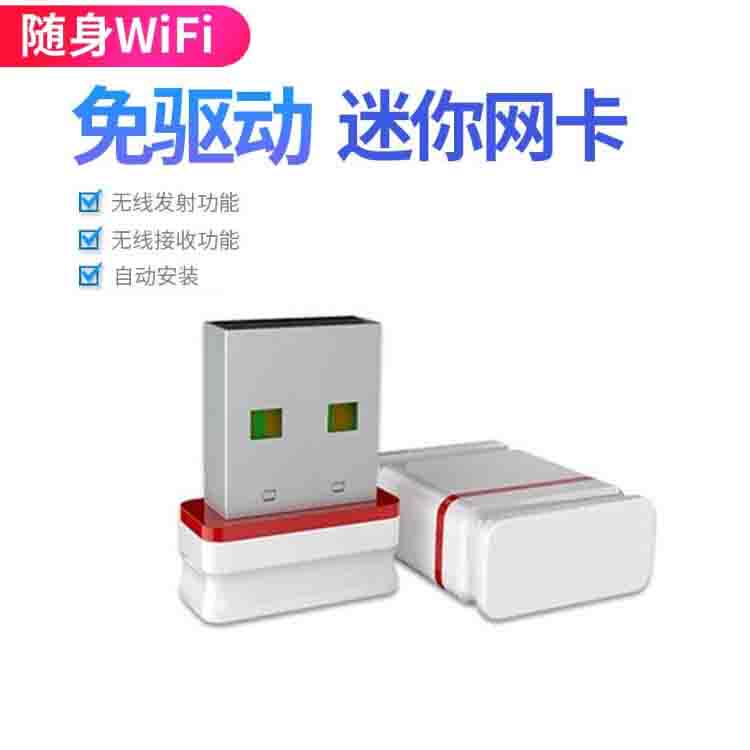 Driver-free USB wireless network card Desktop computer Notebook host External WiFi transmitter receiver