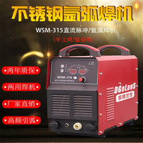 The GRANCENE WS-200 250315 stainless steel argon arc welding machine 220v 380v Dual-purpose welding machine