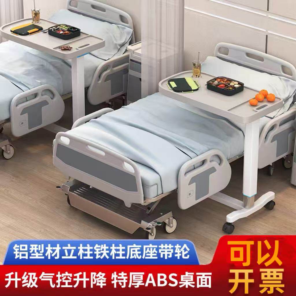医院病床餐桌可移动养老院护理多功能升降餐桌带轮ABS过床边桌