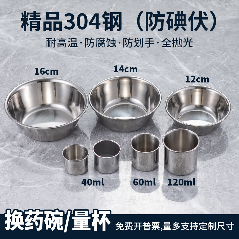 医用消毒碗不锈钢换药碗医院敷料药品盆置物碗不锈钢小量杯服药杯
