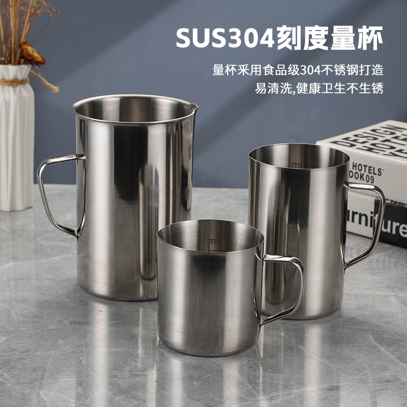 医用量杯不锈钢带刻度实验室测量器皿液体量筒烘焙拉花大容量药杯