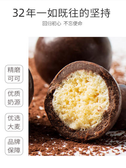 金丝猴原味麦丽素108g桶装巧克力怀旧零食麦芽脆心（代可可脂）